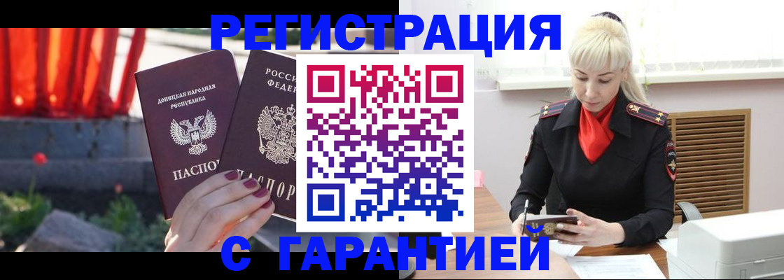 временная регистрация надежно в Ржеве