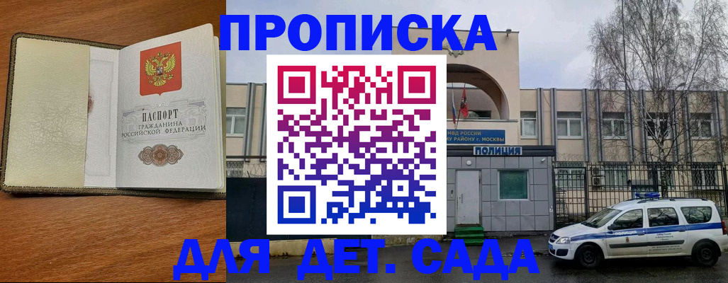 регистрация для дет. сада в Ржеве